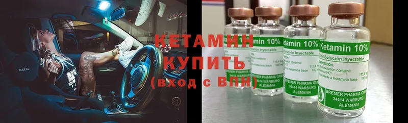 Кетамин ketamine  Ахтубинск 